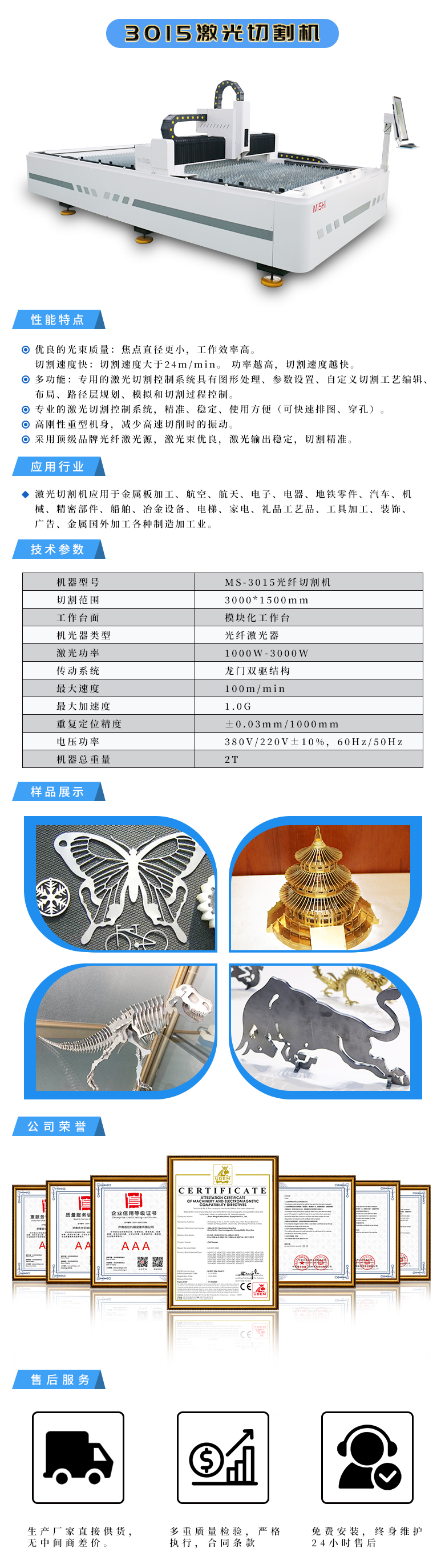 3015 Laser cutter